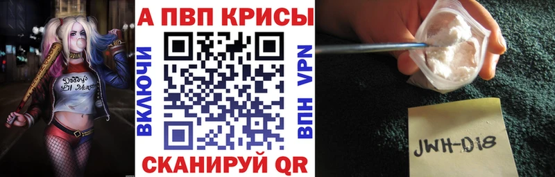Alfa_PVP кристаллы Сыктывкар