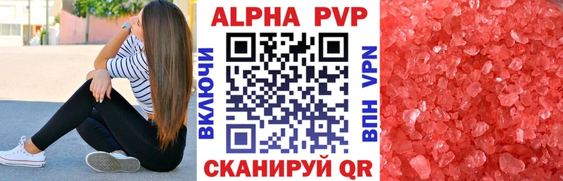 Alfa_PVP Crystall Сыктывкар