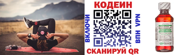 наркотики  Сыктывкар  Codein напиток Lean (лин) 