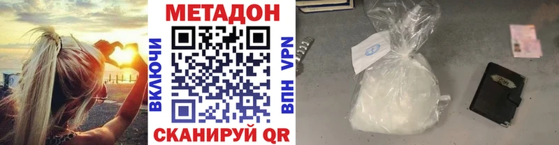 МЕТАДОН кристалл  Сыктывкар 